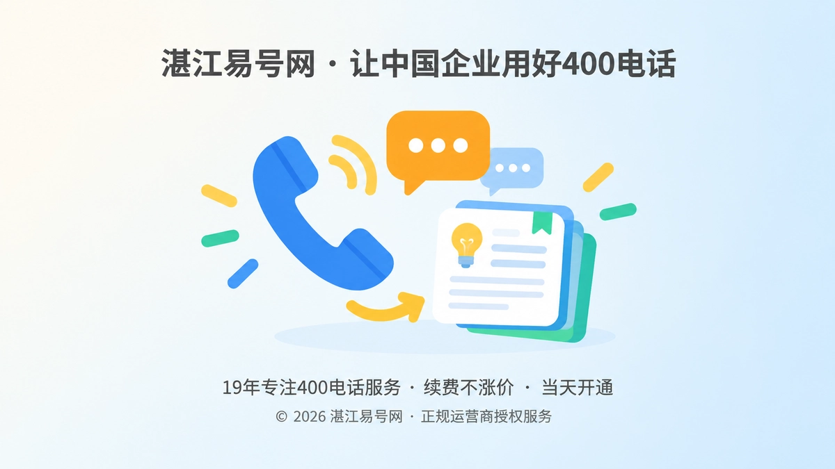 400电话来电沉淀为需求知识资产的扁平化首图